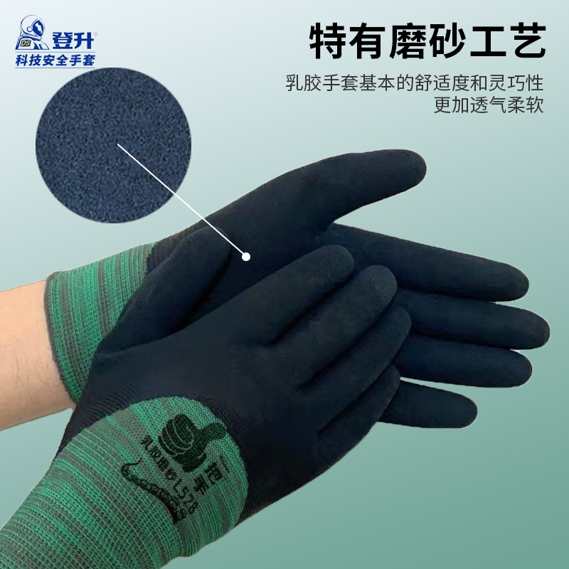 Dengsheng guantes de protección laboral guantes de goma 528 de doble capa de látex esmerilado espuma de poliéster resistente al desgaste Trabajo de pegamento