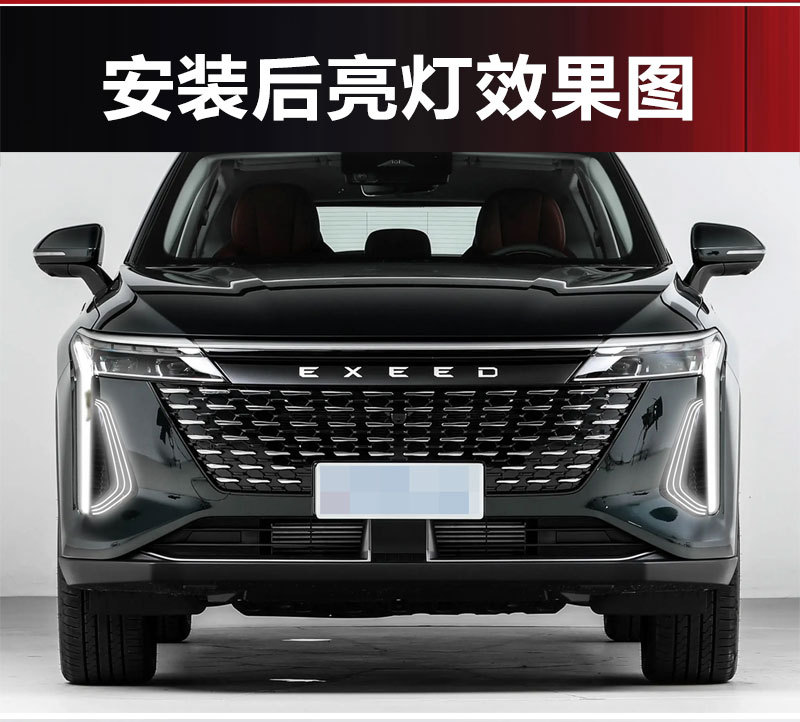 Suitable for Chery Exeed Yaoguang Daytime Running Light Modification Omoda C9 Dedicated Led Daytime Running Light Front Bumper Light