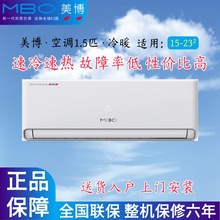 MBO美博空调1.5匹冷暖两用挂式卧室家用空调挂机节能静音租房公寓