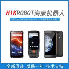 海康机器人MV-IDP3204/5104/5204A/3+32/64PDA智能移动终端采集器