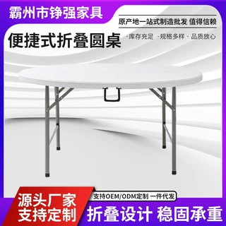 批发1.2m加厚多功能塑料折叠圆桌酒店大排档野餐防水折叠桌子