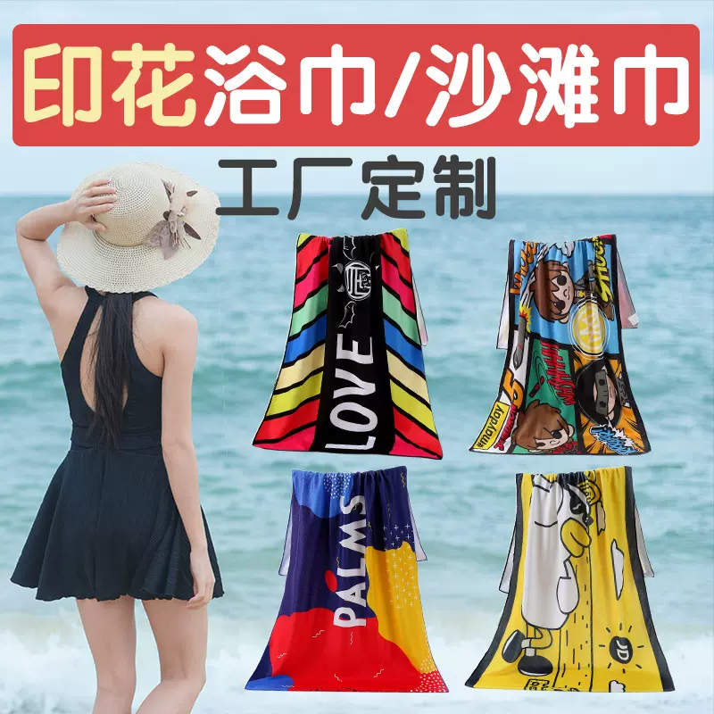 厂家定制海边游泳吸水大毛巾 超细纤维热转移数码印花沙滩巾浴巾