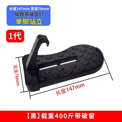 Other Car Modifications, Car Assist Pedal Suv