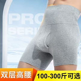 男士平角裤;保暖上衣;女士三角裤