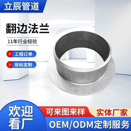 法兰;弯头;异径管