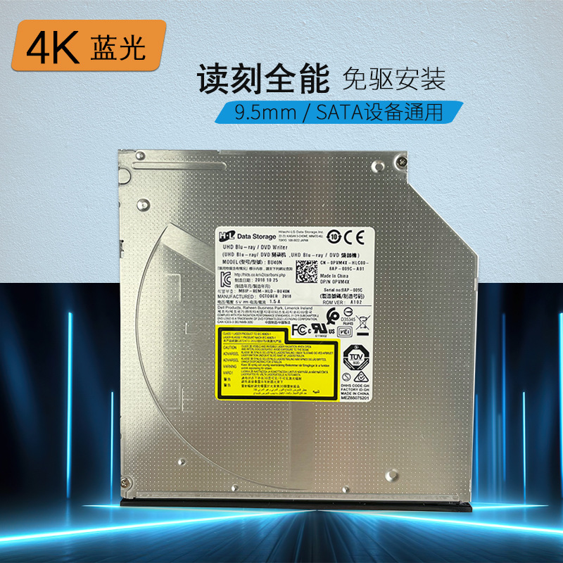 HL BU40N UHD 4K高清蓝光 9.5mm SATA蓝光 DVD刻录光驱 通用