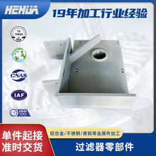 不锈钢零件加工 过滤器设备零部件焊接机加工 铝合金外壳CNC加工