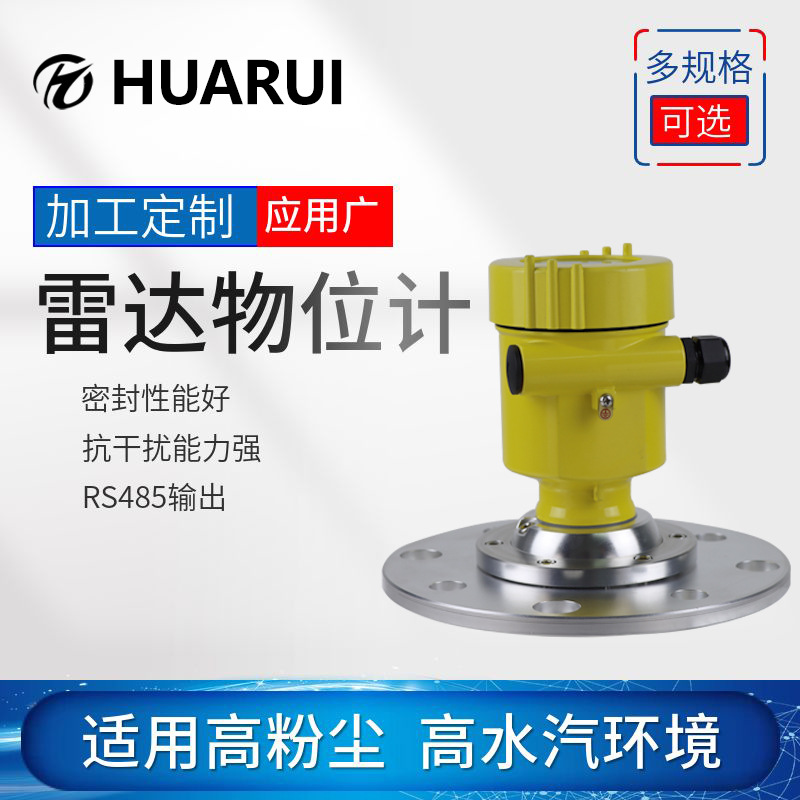 智能120g高频自动虚假回波学习灰粉尘螺纹法兰雷达物位仪