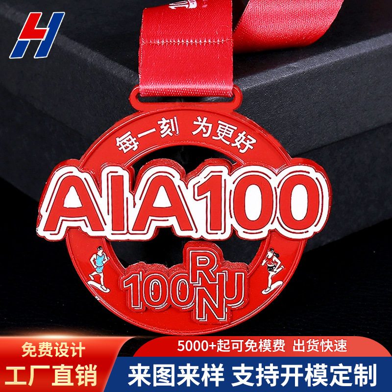 Medalla de metal medalla creativa Medalla medalla de cobre rojo medalla de personal de la empresa Nueva medalla de cinta se puede establecer