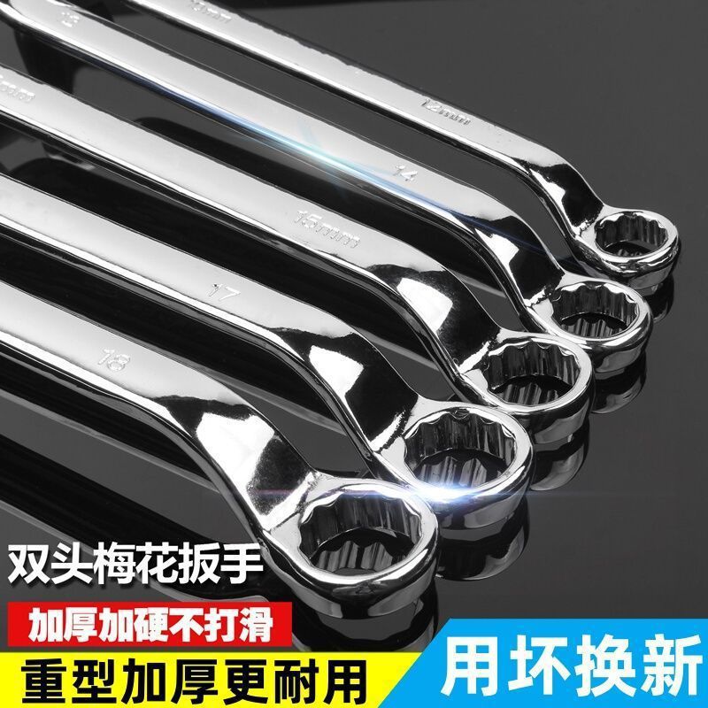 梅花扳手双头眼睛扳手两用扳手汽修扳子梅花套筒扳手多用套装工具