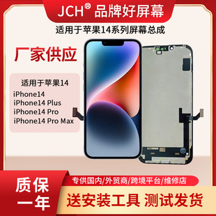 �m���O��14�֙C��Ļ����iPhone14/14Plus/14Pro/14 Pro Max�@ʾ��