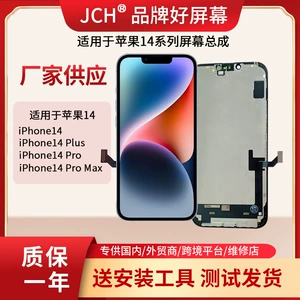 Apple, совместимый iPhone 14, мобильный телефон, экран, iPhone14 Pro, iphone, 14, 14plus, 14, 14, 14 pro max