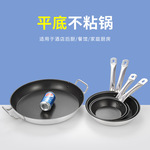 巨博（JOBO）商用不锈钢复底不粘煎锅平底锅牛排锅