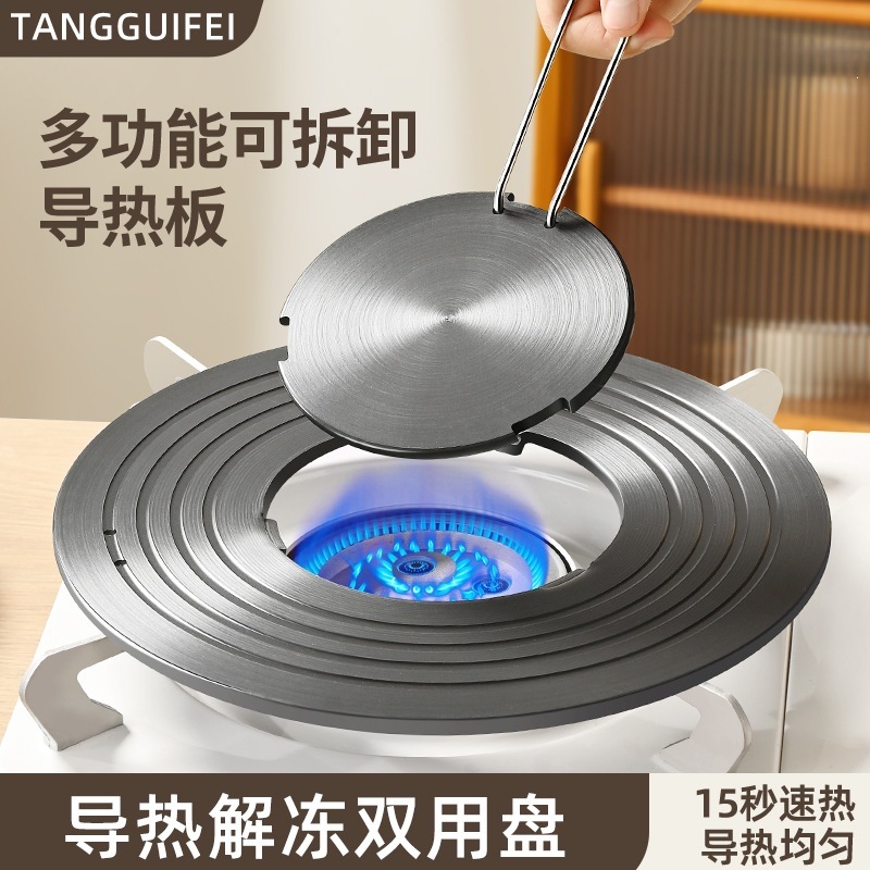 Detachable heat conduction plate for home use, defrosting plate for gas stoves, prevents pot bottom from being scorched, heat conduction plate for pot bottom insulation