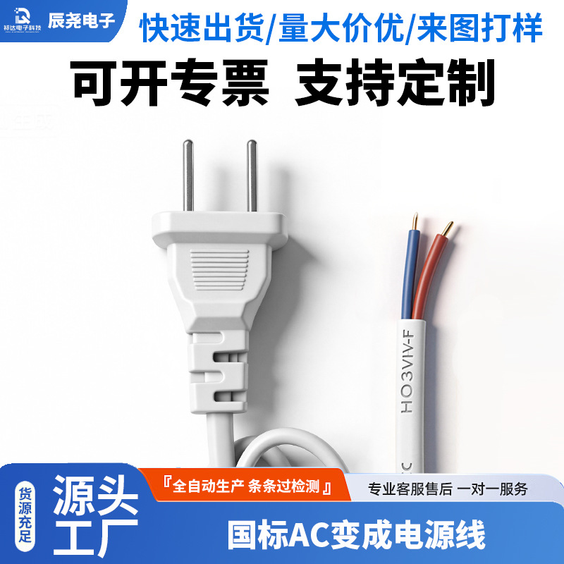 国标纯铜电动工具电源线带插头带线二脚角磨机电源线2芯1/1.5平方