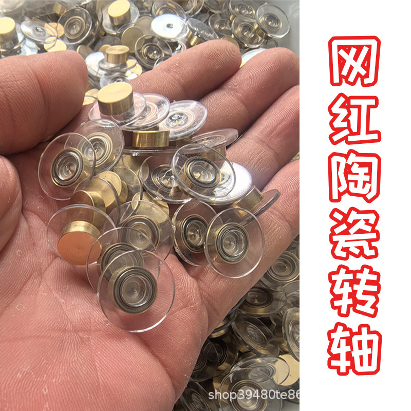 陶瓷转转乐网红葫芦底座转转手工DIY10.5*18mm亚克力底座