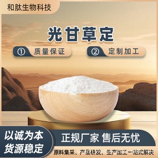 ��ʲݶ� 40% ����ʲ���ȡ�� ˮ���Ըʲ��Sͪ �ߺ������ܽ� �F؛