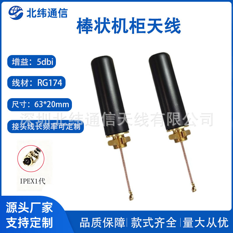 2.4G WiFi 防水拇指机柜天线 3G/4G/5G/GSM 模块迷你胶套全向天线