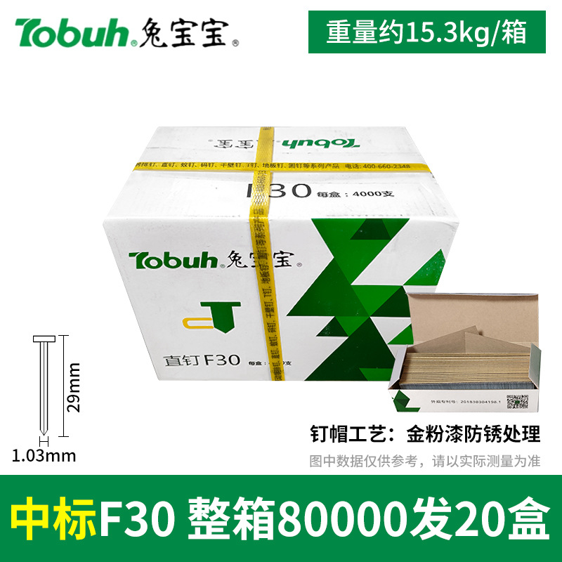 Clavos neumáticos para bebés de conejo, clavos rectos, clavos de madera F30F25F20F15T38T50, clavos de goma, clavos de aire, envío gratuito