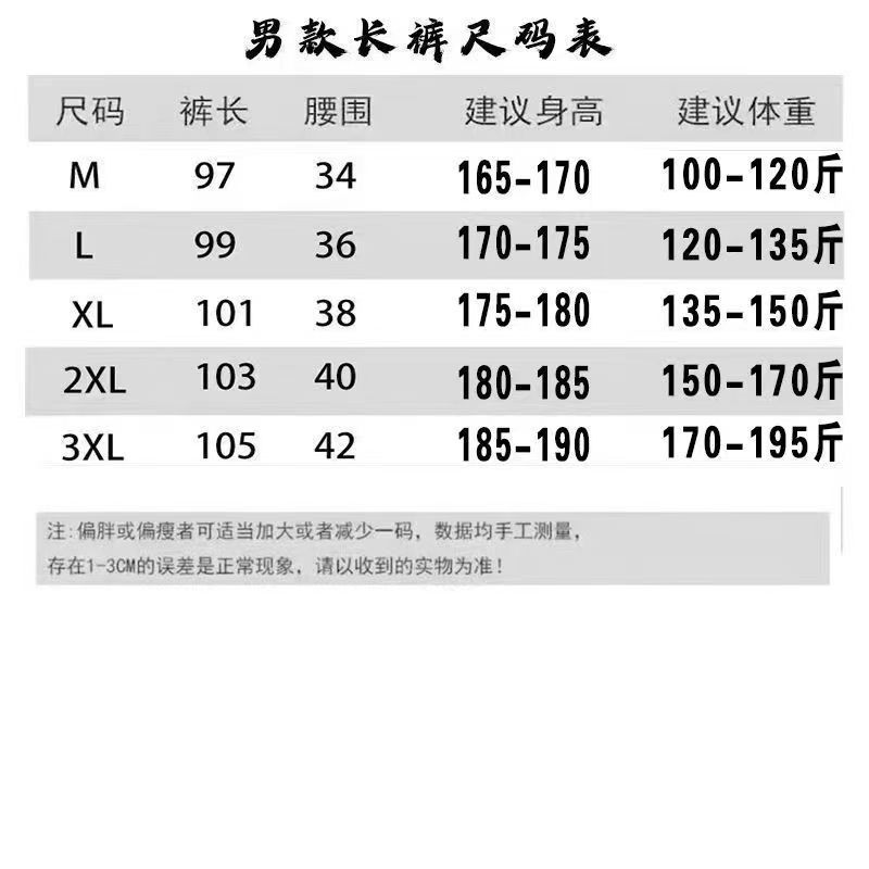 长裤尺码表 (1).jpg