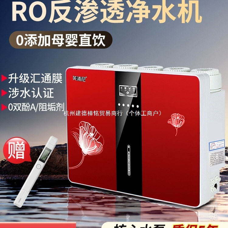 Free Shipping Water Purifier Household 2025 New Ro Reverse Osmosis Water Purifier Direct Drinking Tap Water Filter to Remove Scale Pure