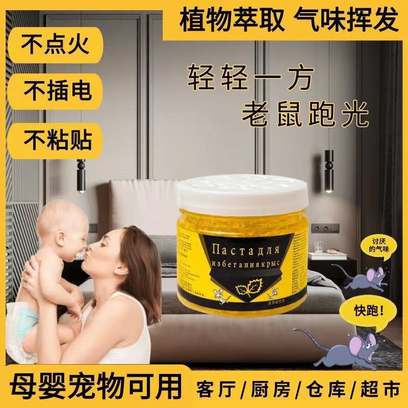 Factory direct plant essence crystal beads rat repellent box cockroach fly repellent insect repellent cream has no strange taste
