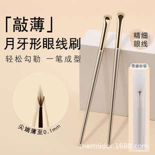 Dry-wet double use Semi-circular thin line Eye brush������ˢ