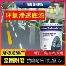 环氧地坪漆水泥地面工厂车间耐磨金刚砂地面户外2K丙烯酸地坪漆