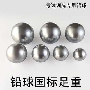 Shot Put 2/3/4/5/6/7.26kg Competition Solid Ball High School Junior High School Entrance Examination Training Examination for Men and Women