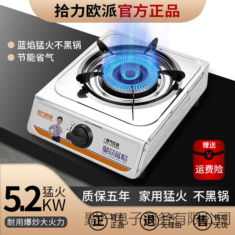 煤气灶单灶家用节能猛火不锈钢液化气天然气老台式燃气灶单个灶头