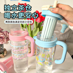 夏の見栄えの良い大容量プラスチックカップストローカップ茶水分離高温耐性ウォーターカップシンプルなポータブルカップ