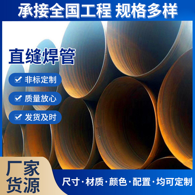 轨道交通护栏钢管去筋直缝焊管大口径焊接Q195黑色圆管批发碳钢