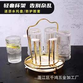 创意杯架轻奢玻璃杯沥水架家用水杯架置物架客厅收纳架沥水架托盘