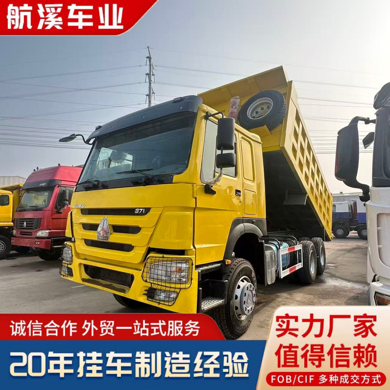 Heavy-Duty Howo Dump Truck, 371 Horsepower, Engineering Dump Truck, Direct Supply from Liangshan Source Manufacturer