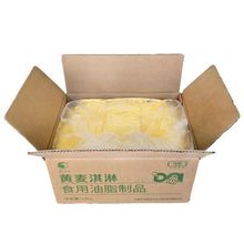 大一黄奶油 食品添加人造奶油糕点烘焙 爆米花用麦淇淋奶油