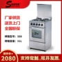 烧烤烘焙连体精确电磁炉