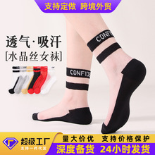 袜子女夏时尚超薄透气棉底玻璃丝女袜横条英文女袜水晶丝女袜批发
