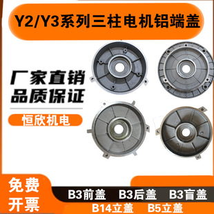 Y2 80 90 100 112 132늙C�X���w��ʽ���m�P���wǰ�w�X��늙C���