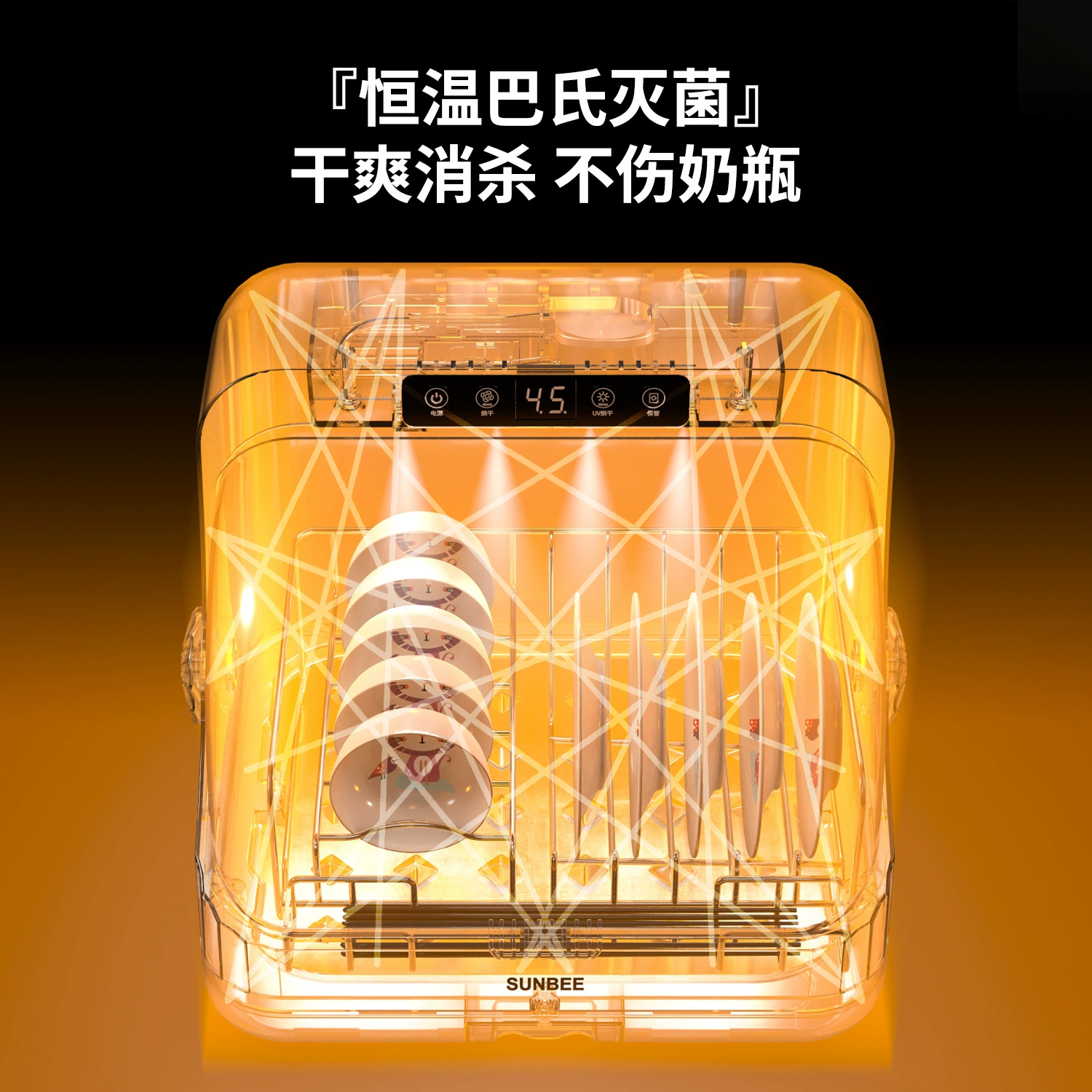 Antibacterial UV kitchenware for home use, drying rack