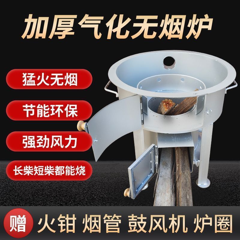 家灶台猛火火炉子取暖用户锅炉无烟烧气化外炉灶木柴新型农村柴火