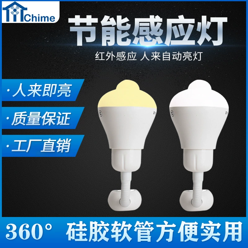 Светодиодный светильник с индукцией человека