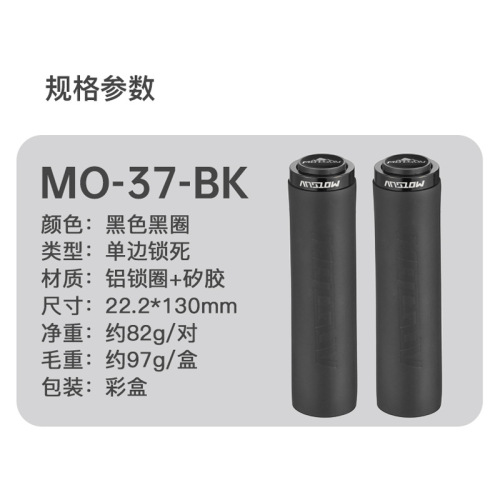 MOTSUV bicycle lockable silicone grips, mountain biker grips, silicone shock-absorbing silicone sponge grips