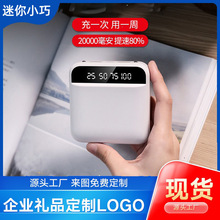 �����籦20000����������С�ɱ�Я�ƶ���Դ��˾LOGO��Ʒ�� ��