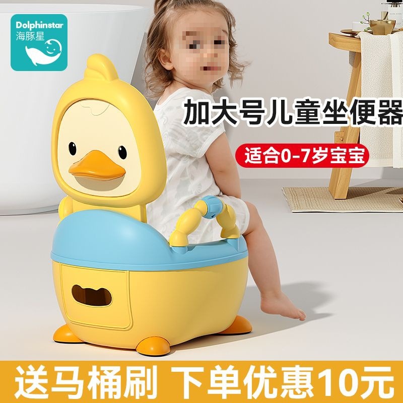 Children's Toilet Seat Boy and Girl Baby Infant Training Toilet Household Enlarged Toilet Bucket Urinal