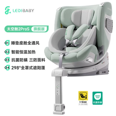Years Old Space Capsule — Car child safety seat - space-capsule-2pros-ultimate-edition-pine-frost-green