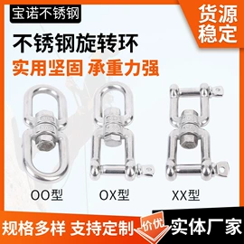 其他索具;连接环;卸扣