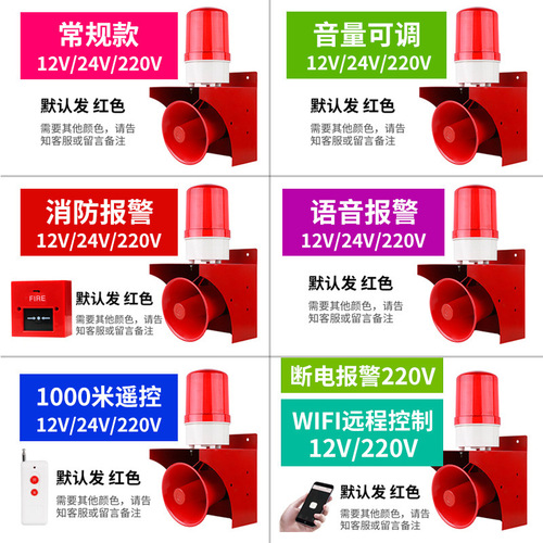 High decibel voice sound and light alarm industrial fire school driving wireless remote control high power alarm horn