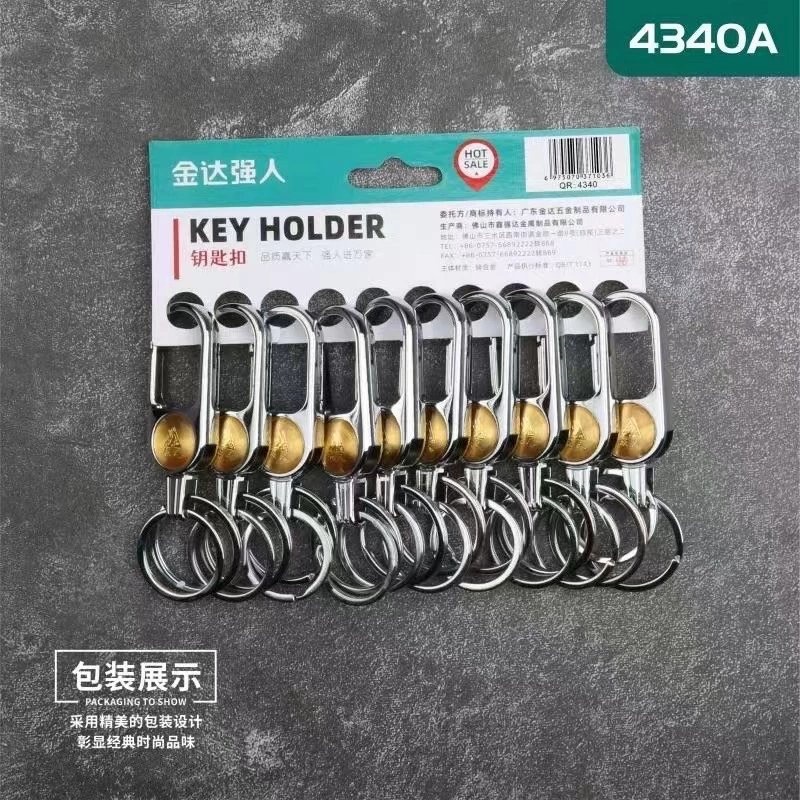 4340A钥匙扣