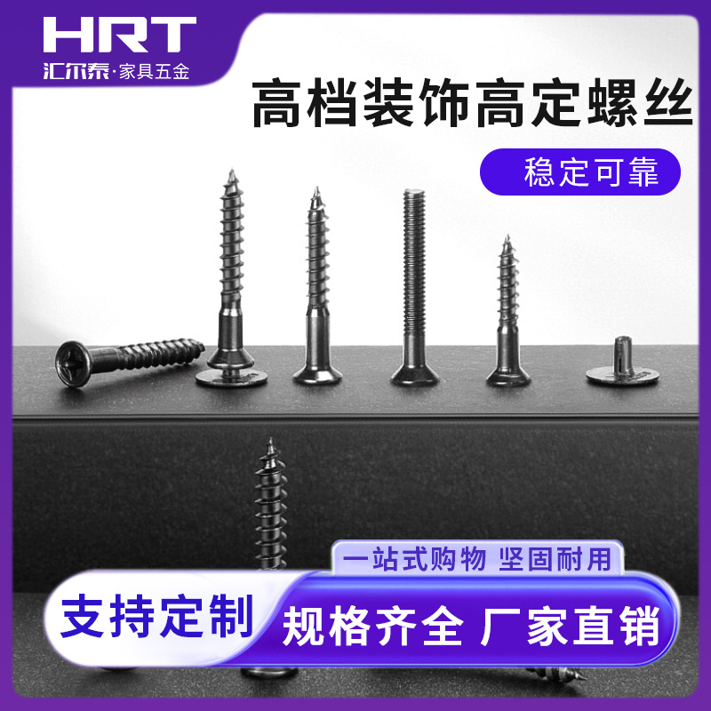Closet Cabinet High-Definition Screw Hole Cover Furniture Hardware Accessories Self-Tapping Fasteners Carbon Steel Gun Black High-Definition Screws