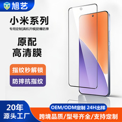 小米15強化膜を適用します。